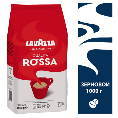 Кофе в зернах Lavazza Rosso 1 кг