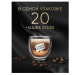 Кофе растворимый Carte Noire Cappuccino 20 стиков