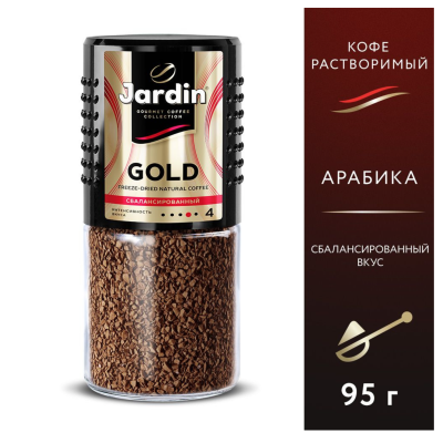 Кофе растворимый Jardin Gold 95 грамм