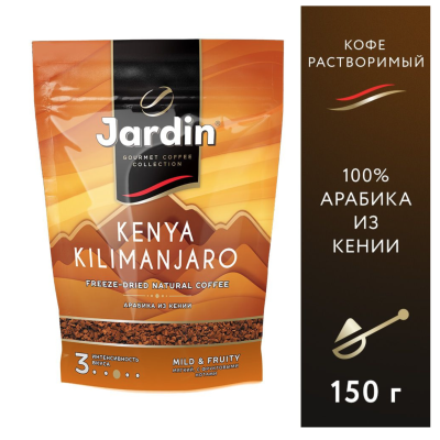Кофе растворимый Jardin Kenya Kilimanjaro 150 грамм