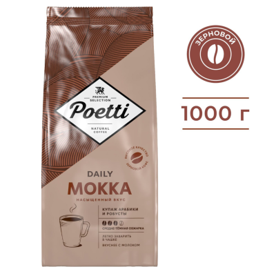 Кофе в зернах Poetti Daily Mokka 1 кг