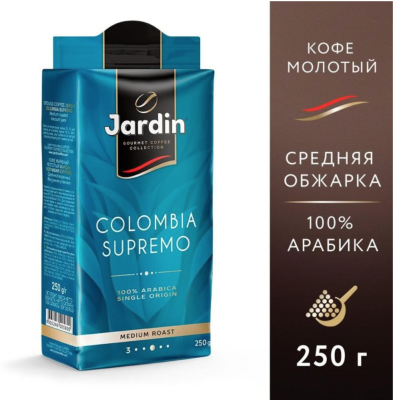 Кофе молотый Jardin Colombia Supremo 250 грамм