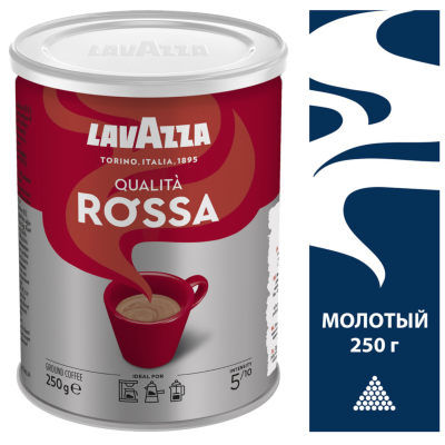 Кофе Лавацца Росса 250 грамм молотый в банке