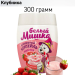Белый мишка Молочный коктейль клубника 300 грамм