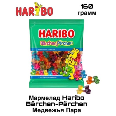 Мармелад Харибо Пара Мишек 160 грамм