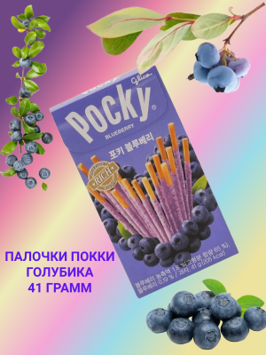 Палочки Покки Голубика 41 грамм