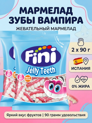 Жевательный мармелад FINI Зубы 90 грамм, 2 штуки Испания