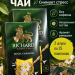 Чайный напиток Ричард Ромашка 25 пакетов, 2 штуки