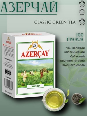 Чай зеленый Азерчай 100 грамм