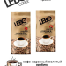 Кофе молотый Лебо Original для турки 200 грамм 2 штуки