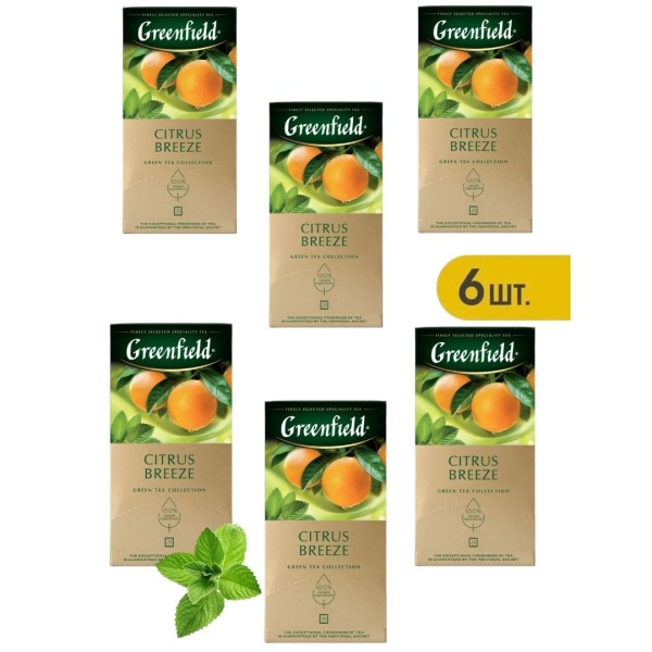 Чай зеленый Greenfield Citrus Breeze 25 пакетиков 6 штук