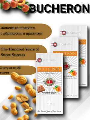Бушерон Бланк молочный шоколад с абрикосом и арахисом 85 грамм, 3 штуки