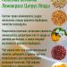 Чайный напиток Полезная ботаника Лемонграсс Цитрус Ягоды 75 грамм, 2 штуки
