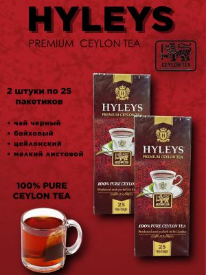 Чай черный Хэйлис Премиум 25 пакетов, 2 штуки