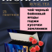 Чай черный Ричард Годжи и Клубника 25 пакетиков, 2 штуки