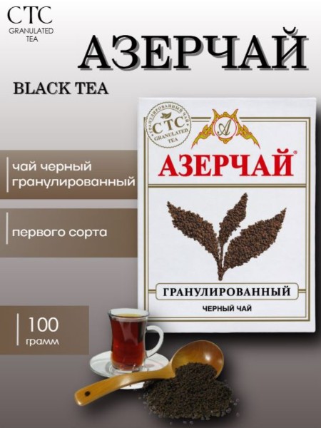 Чай черный Азерчай гранулированный 100 грамм