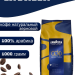 Кофе в зернах Lavazza Espresso Gold Selection 1 кг 2 штуки