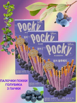 Палочки Покки Голубика 41 грамм, 3 штуки
