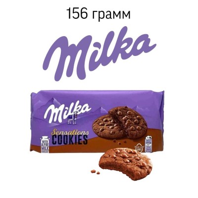 Печенье Милка Куки Сенсейшн Софт 156 грамм