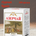 Чай черный Азерчай букет,картонная упаковка  200 грамм