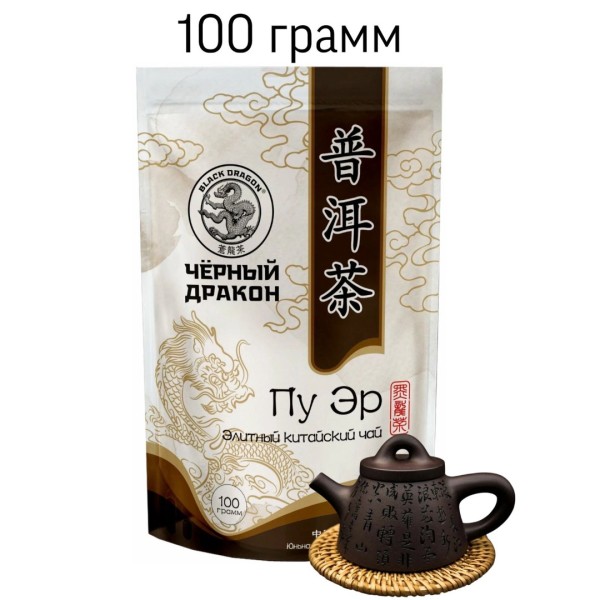 Чай Черный дракон Пу Эр 100 грамм