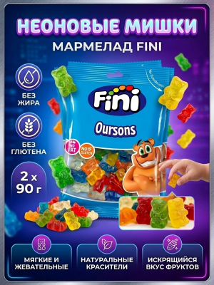Мармелад жевательный Fini Неоновые Мишки 90грамм, 2 штуки Испания