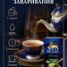 Чай черный Ричард Лайм и Мята 25 пакетов