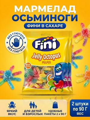 Мармелад осьминоги в сахаре Fini жевательный 90 грамм, 2 штуки Испания