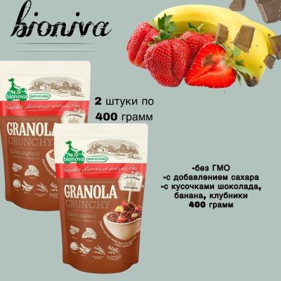 Мюсли "Бионова" шоколадные с клубникой и бананом 2 штуки