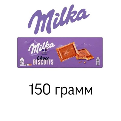 Печенье Милка Чоко Бисквит 150 грамм (Германия)