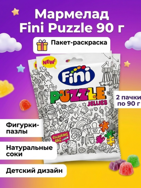 Мармелад жевательный Fini Пазл Микс в пакете 90 г ассорти, 2 штуки