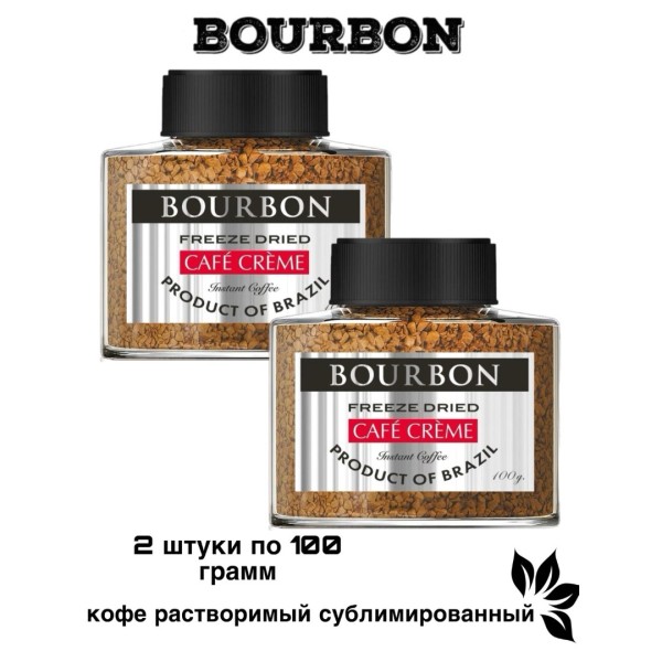 Кофе растворимый Bourbon Cafe Creme 100 грамм 2 штуки
