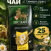 Чайный напиток Ричард Ромашка 25 пакетов