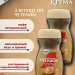 Кофе растворимый Нескафе Классик Крема 95 грамм 2 штуки