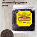 Чай черный крупнолистовой цейлонский Три дружных слона 200 грамм, 3 штуки