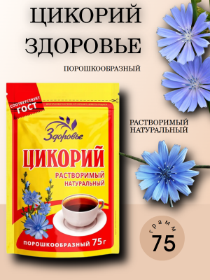 Цикорий Здоровье 75 грамм