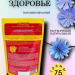 Цикорий Здоровье 75 грамм