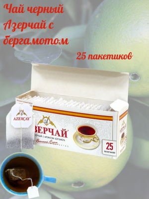 Чай черный Азерчай с бергамотом 25 пакетиков