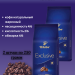 Кофе в зернах Tibio Exclusive 250 грамм 2 штуки