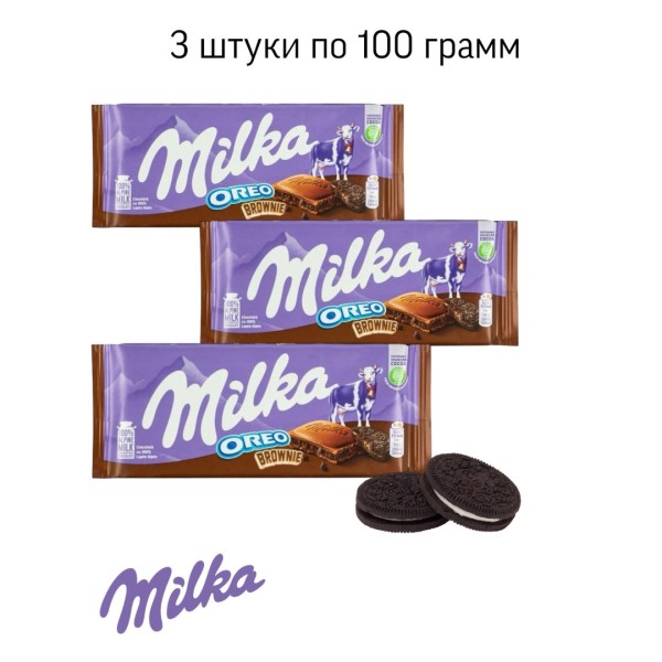 Шоколад Милка Орео Брауни 100 грамм (Германия) 3 штуки