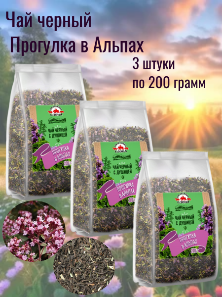 Чай черный Три дружных слона, Прогулка в Альпах, 200 грамм, 3 штуки