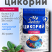 Цикорий Здоровье с брусникой 85 грамм