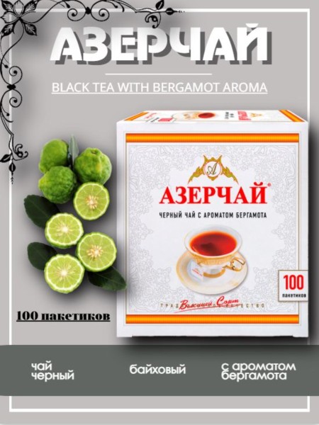 Чай черный Азерчай с бергамотом 100 пакетиков