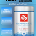 Кофе молотый без кофеина illy Decaf 250 грамм 2 штуки