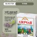 Чай черный Азерчай с чабрецом 100 грамм