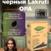 Чай черный Лакрути ОПА 100 грамм