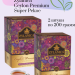 Чай черный Zylanica Super Pekoe 200 грамм 2 штуки