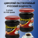 Цикорий Русский Бодрость 330 грамм, 2 штуки