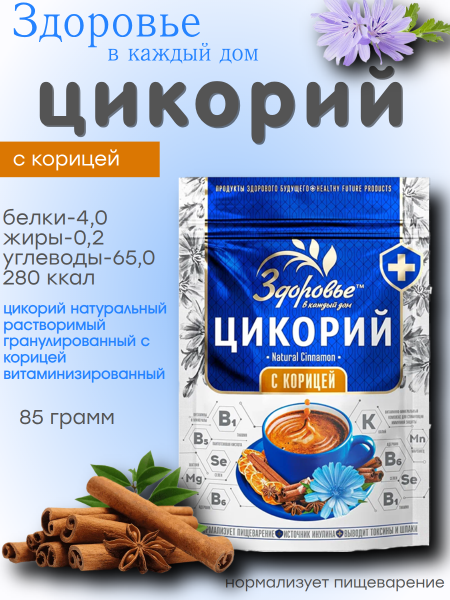 Цикорий Здоровье с корицей 85 грамм