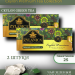 Чай зеленый Zylanica Ceylon Premium 25 пакетиков 2 штуки